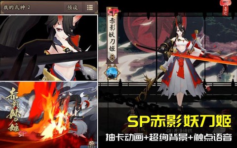 阴阳师语音召唤怎么用[图2]