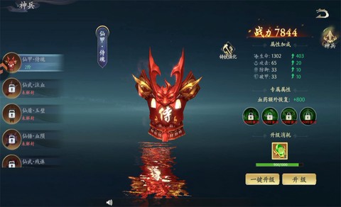 封灵诀[图5]