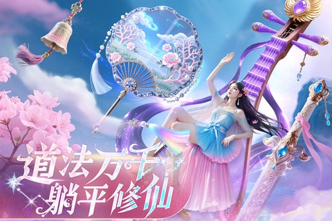 封灵诀截图2
