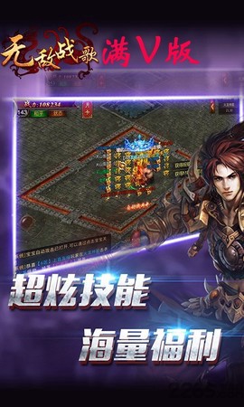 无敌战歌截图1