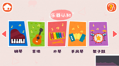 宝宝音乐启蒙[图1]