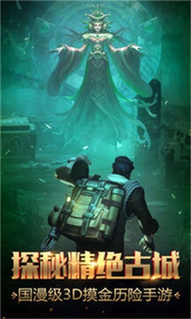 秘境之争[图1]