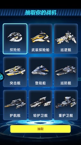 异星战舰截图2