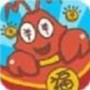 小龙虾大亨