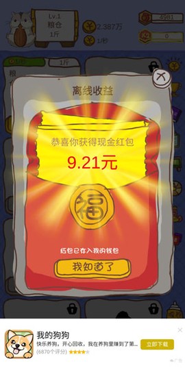 小龙虾大亨[图2]