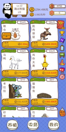 小龙虾大亨[图3]