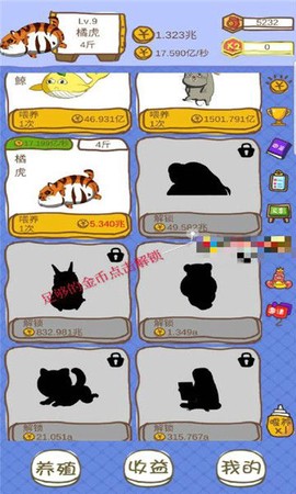 小龙虾大亨截图1