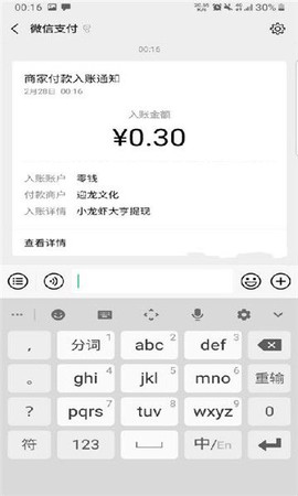 小龙虾大亨截图2