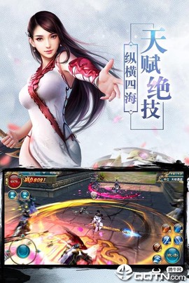 仙剑炼妖录截图2