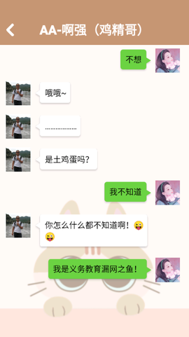 姐姐快递来了截图1