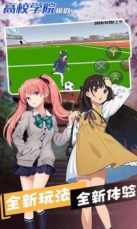 高校学院模拟截图3