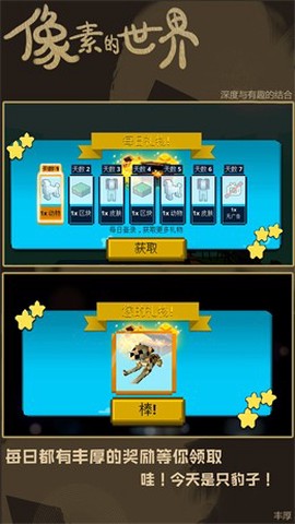 超级脑洞大风暴截图1