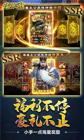 征程三国[图2]