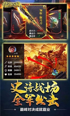 征程三国截图3
