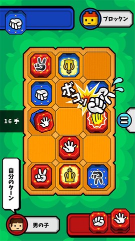 对战!猜拳将棋截图2