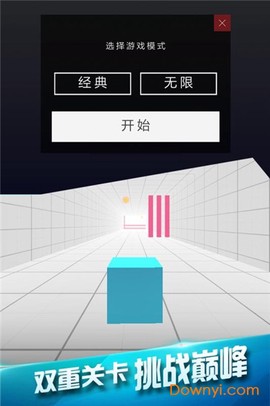 极速穿梭[图1]