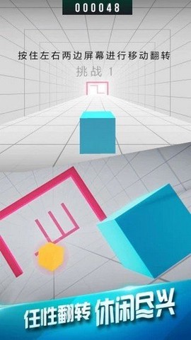 极速穿梭截图3