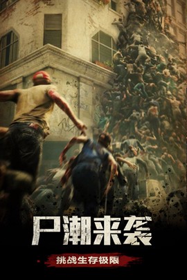 末日围城截图2