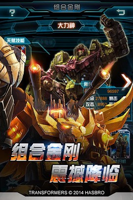 变形金刚:崛起截图1