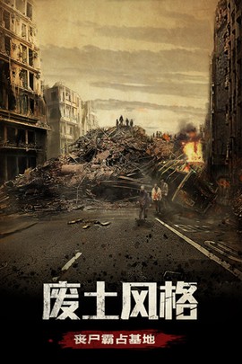 末日围城截图3