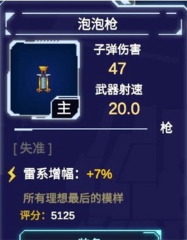 不一样战机[图2]