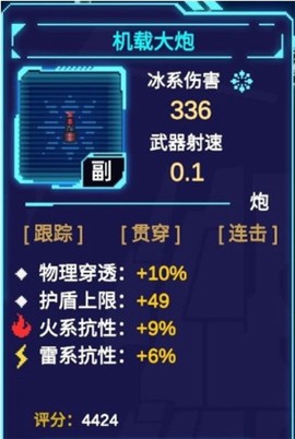 不一样战机[图3]