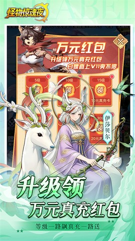 怪物惊魂夜截图2