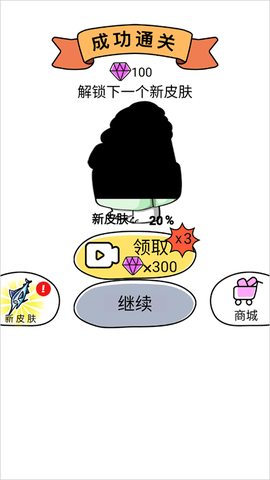 疯狂橡皮擦2[图3]