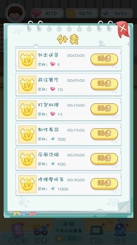 寿司物语截图2
