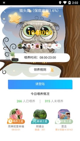 开心动物园[图2]