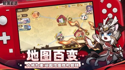最强追逐[图1]