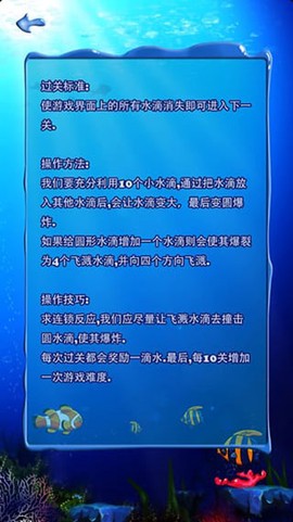 十滴水截图3