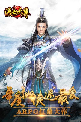 渡劫天尊[图1]