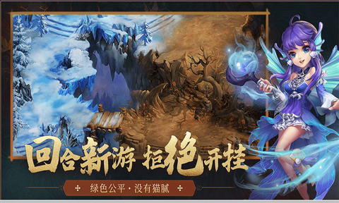 幻想西游战记截图3