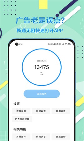 智慧岛截图3
