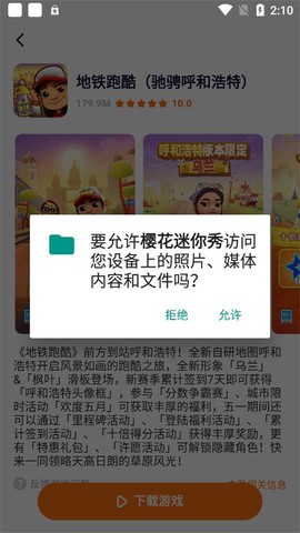 樱花迷你秀安装包[图10]