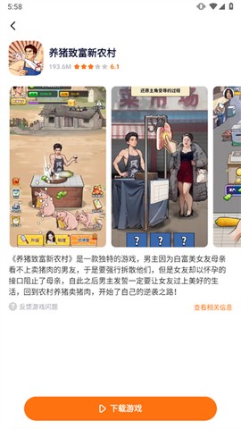 樱花迷你秀安装包截图1