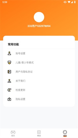 樱花迷你秀安装包截图2