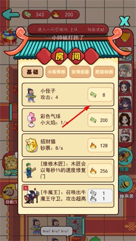 新婚派对[图2]