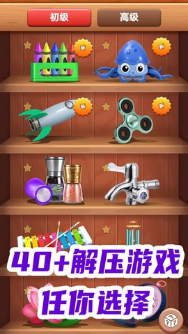 抗压玩具盒截图1