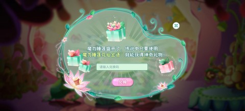 小花仙：拉贝尔之约[图10]