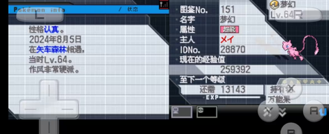 口袋妖怪黑版[图5]