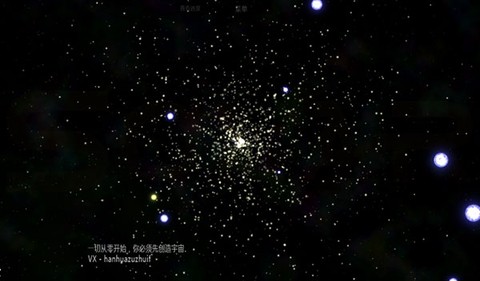 太阳系行星2截图1