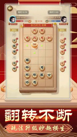 象棋无双截图3