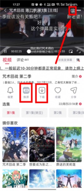 烟花动漫[图2]