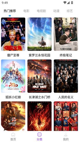 尼克影视截图1