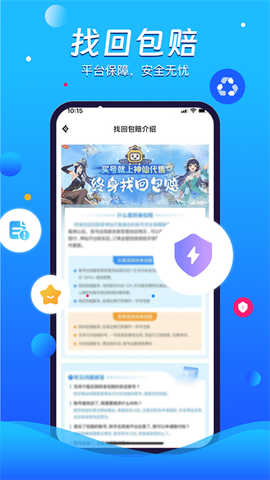 黑崎一番截图3