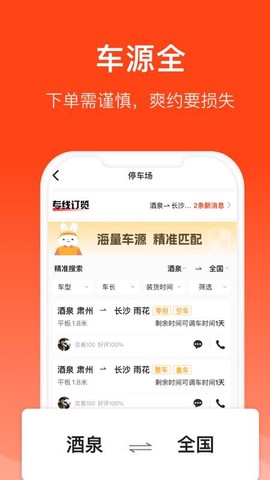 大白与车截图3