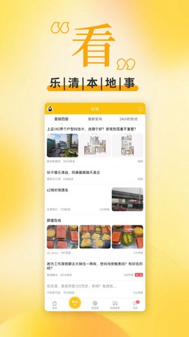 麦芽田截图3