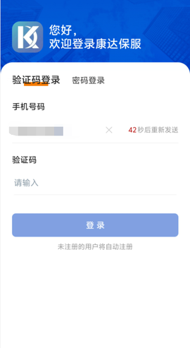 康达客户服务平台[图1]